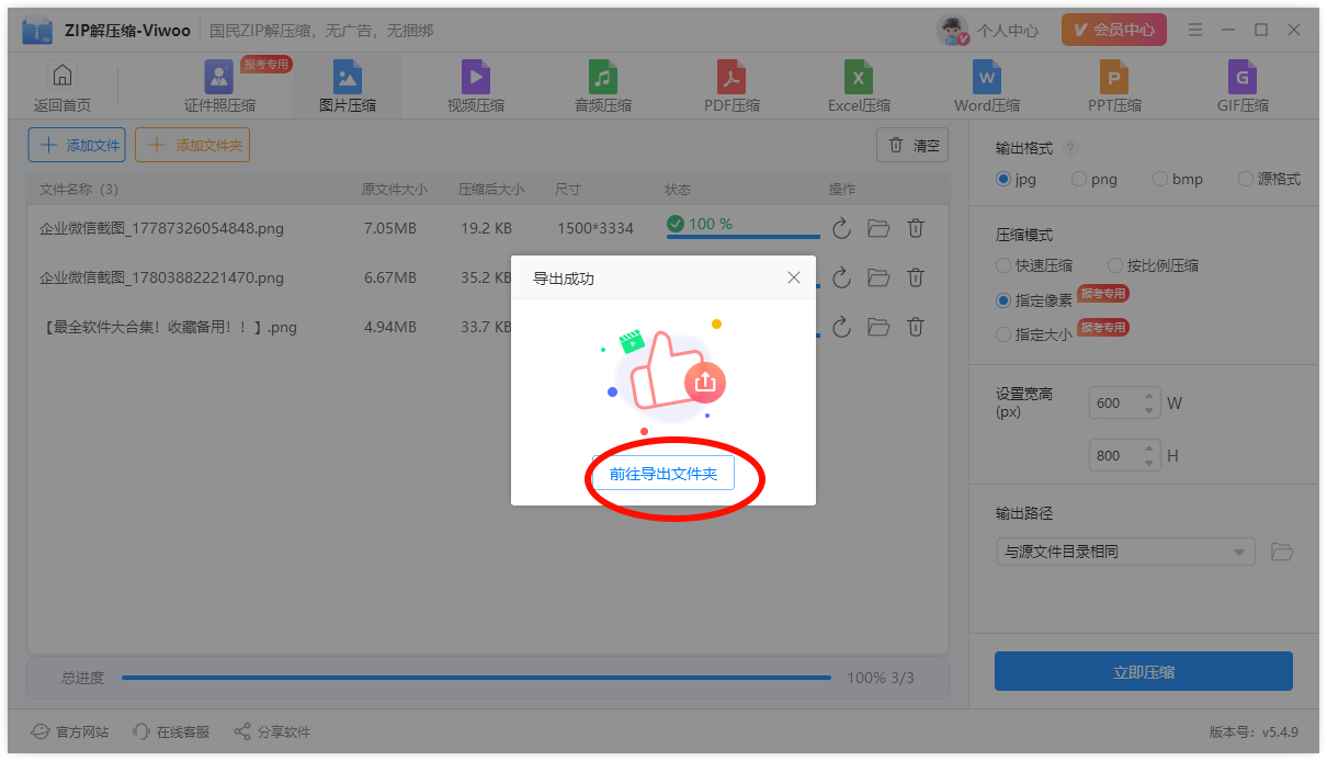 图片压缩8