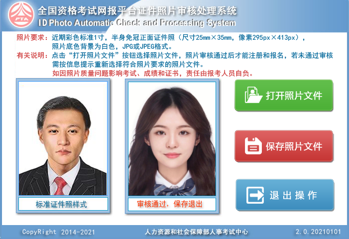 考试报名证件照15