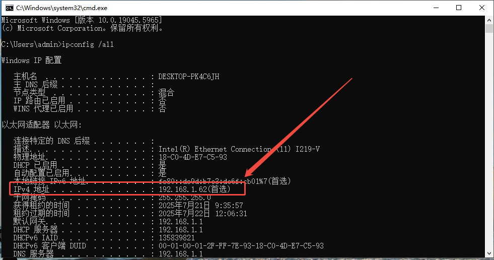 打印机IP地址查看7
