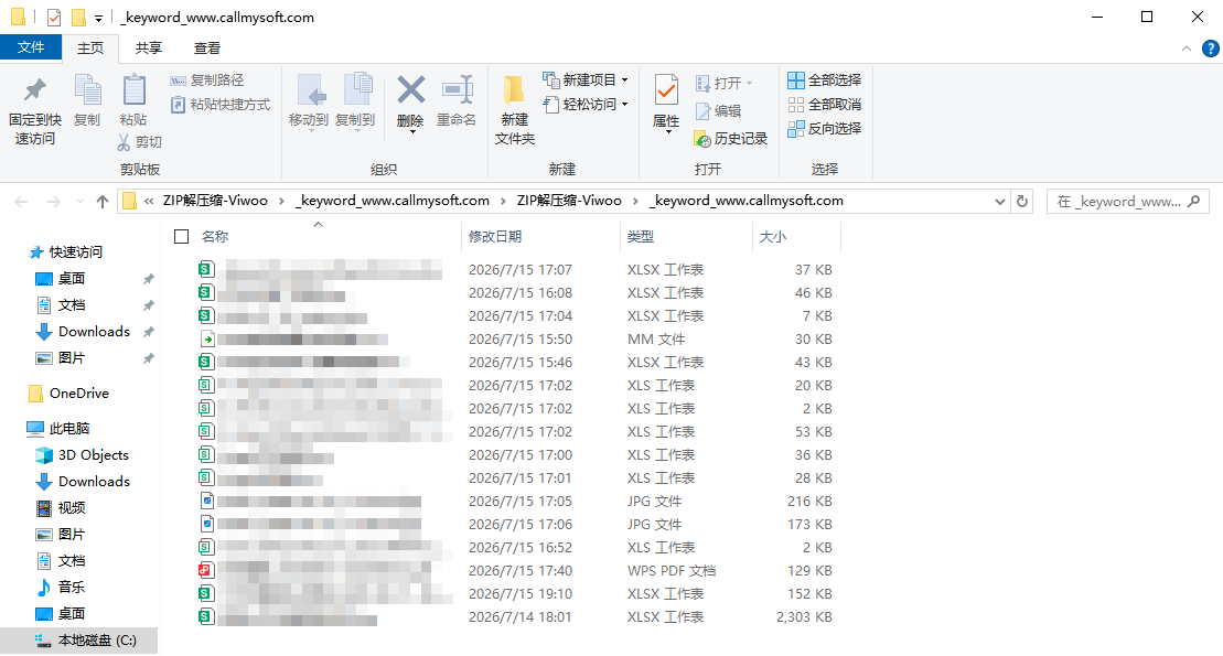 压缩文件添加密码7