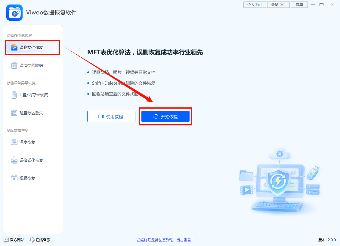 软件检测不到磁盘详细解决方案3