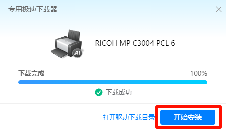 Viwoo打印机驱动修复26