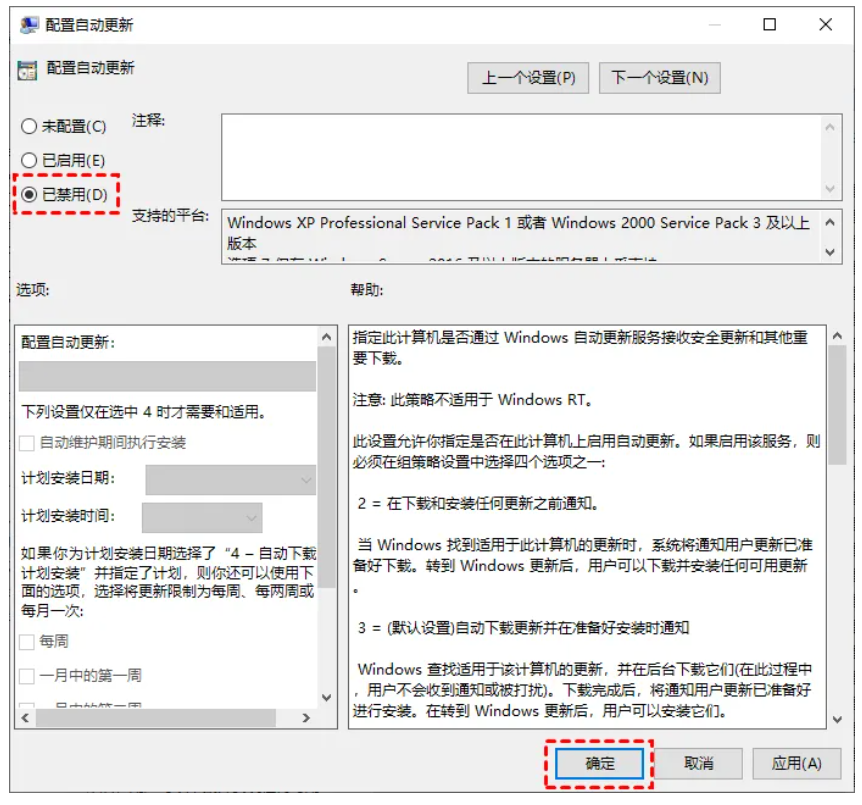 win10系统自动更新如何关闭10
