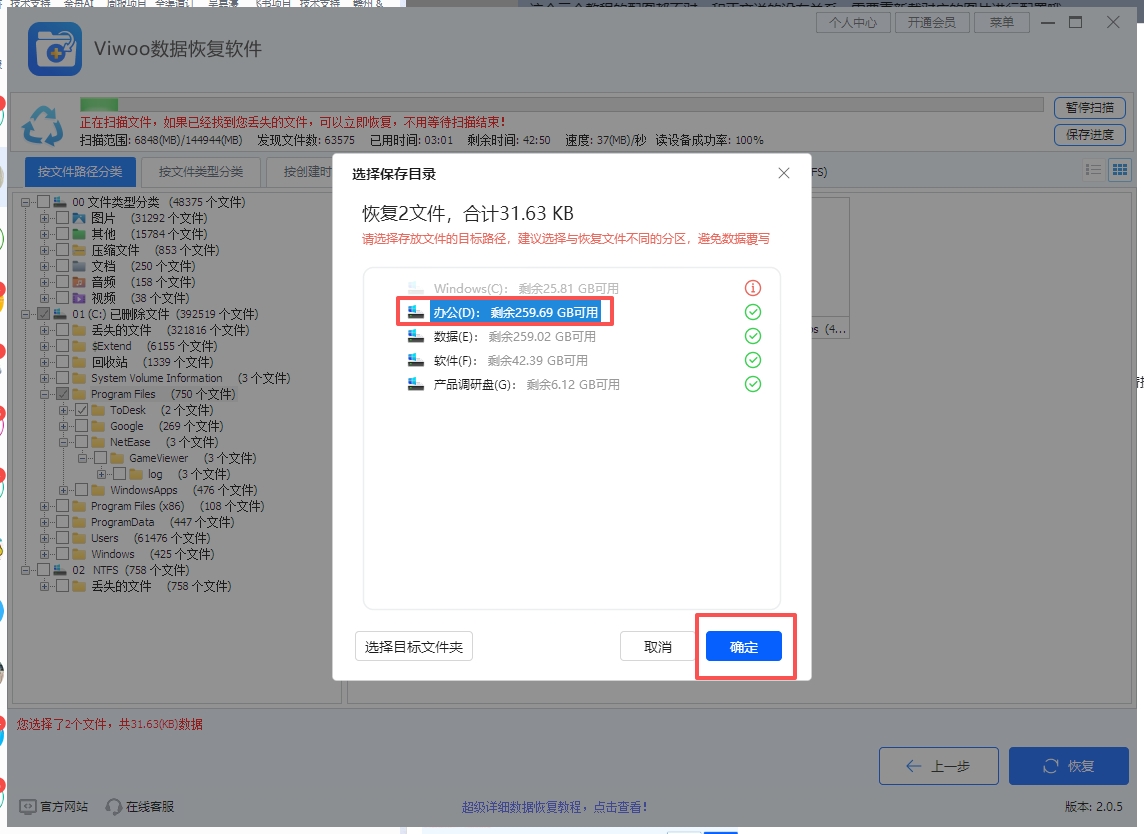 恢复的文件大小是0kb5
