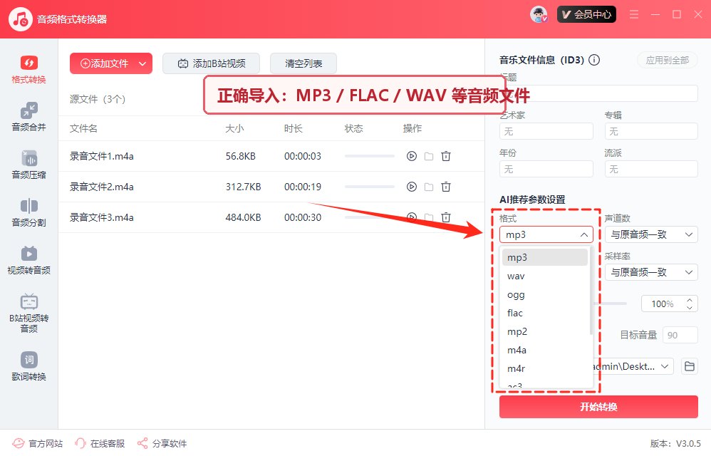 认识 LRC 歌词基础介绍与使用误区2