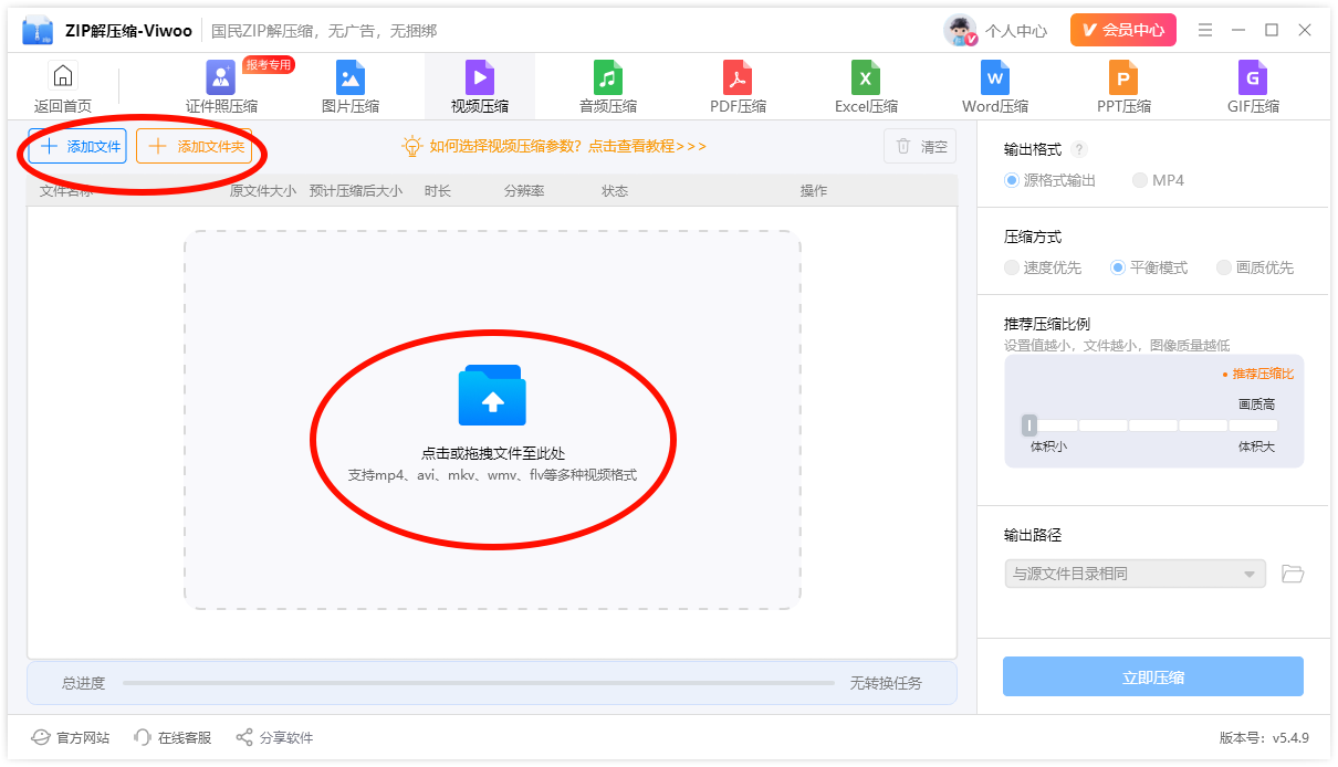 选择视频压缩参数2