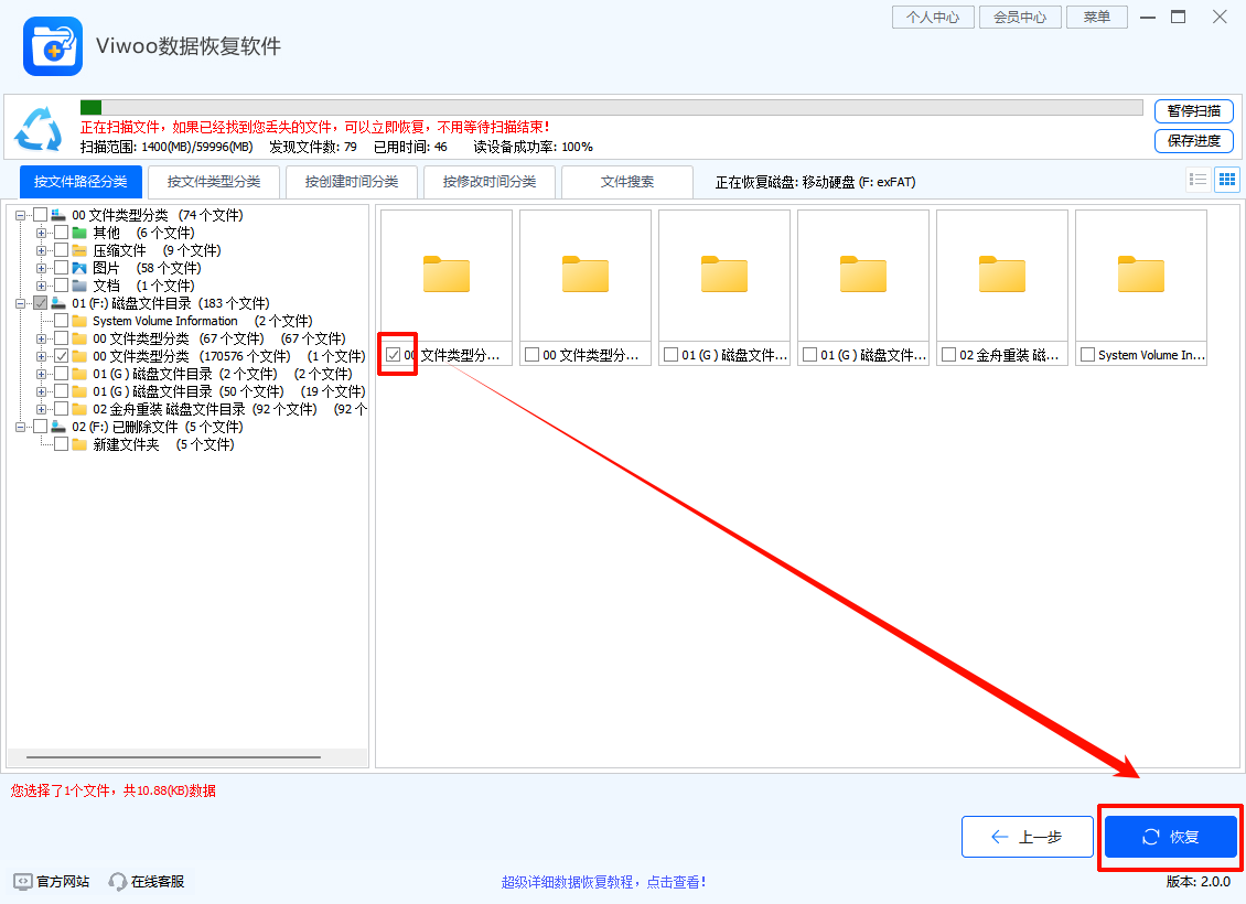 U盘无法格式化如何修复11
