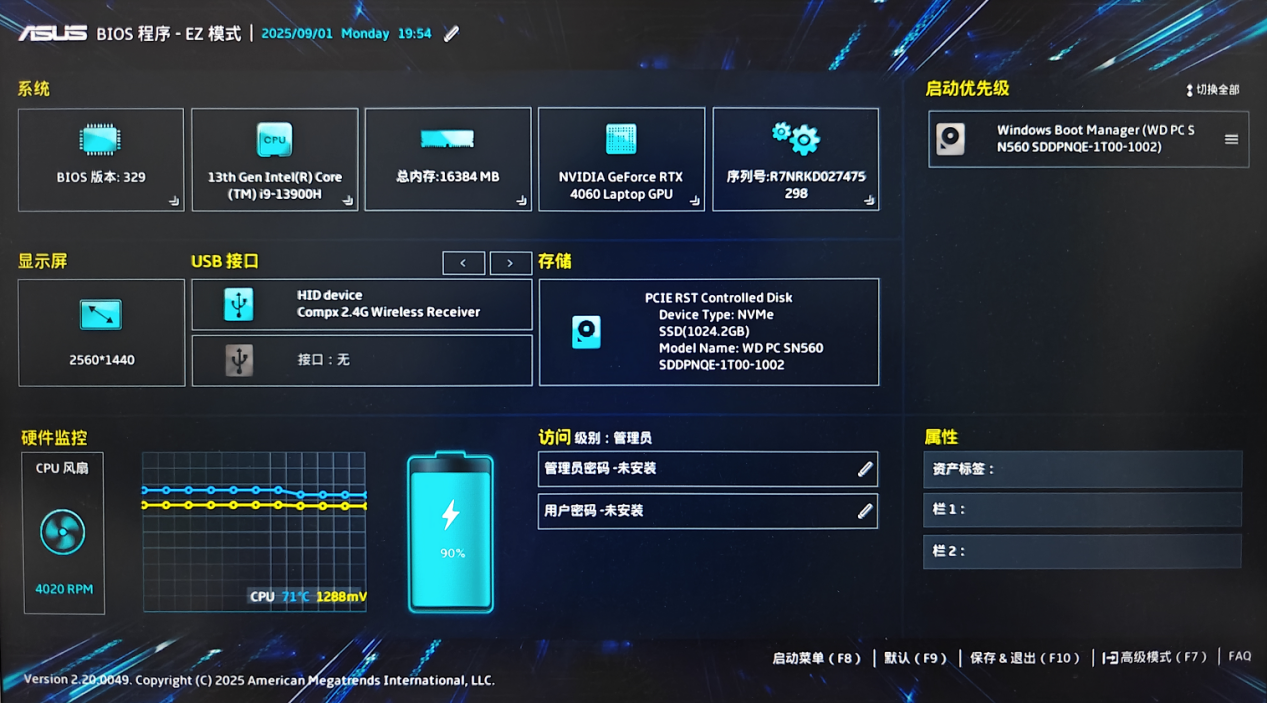 华硕电脑开启AHCI教程1