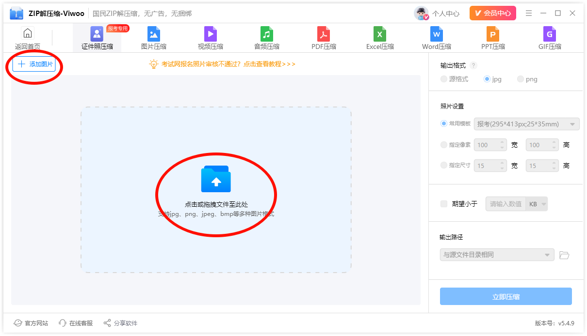 考试报名证件照2