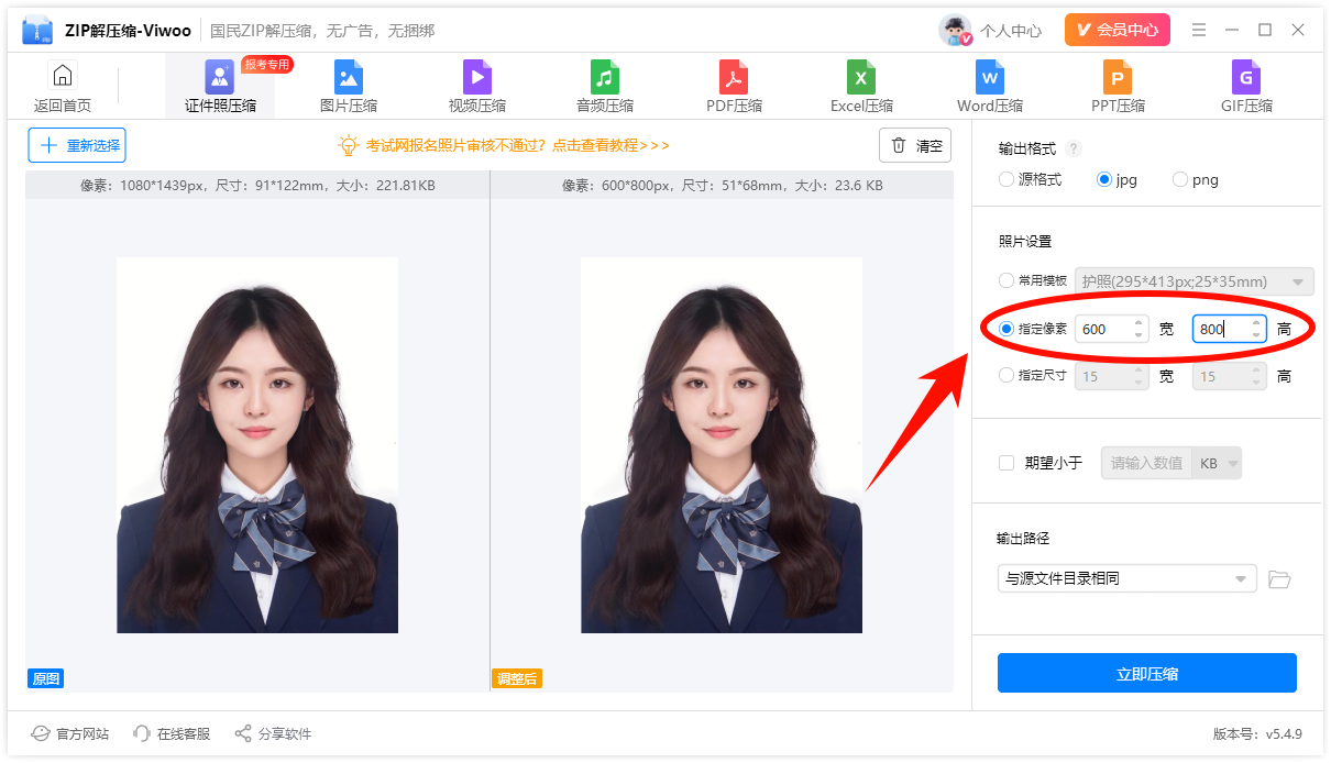 考试报名证件照5