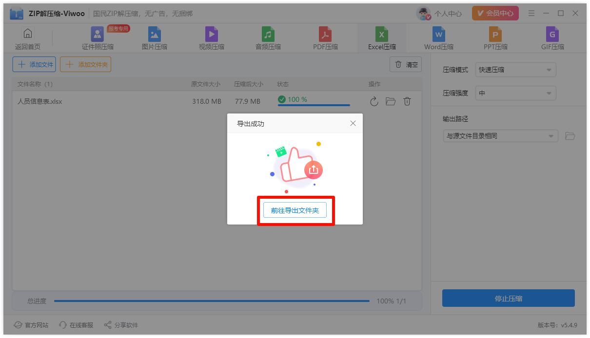 excel缩小5