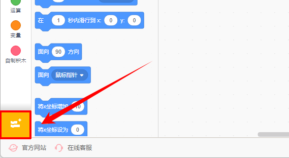 少儿编程12