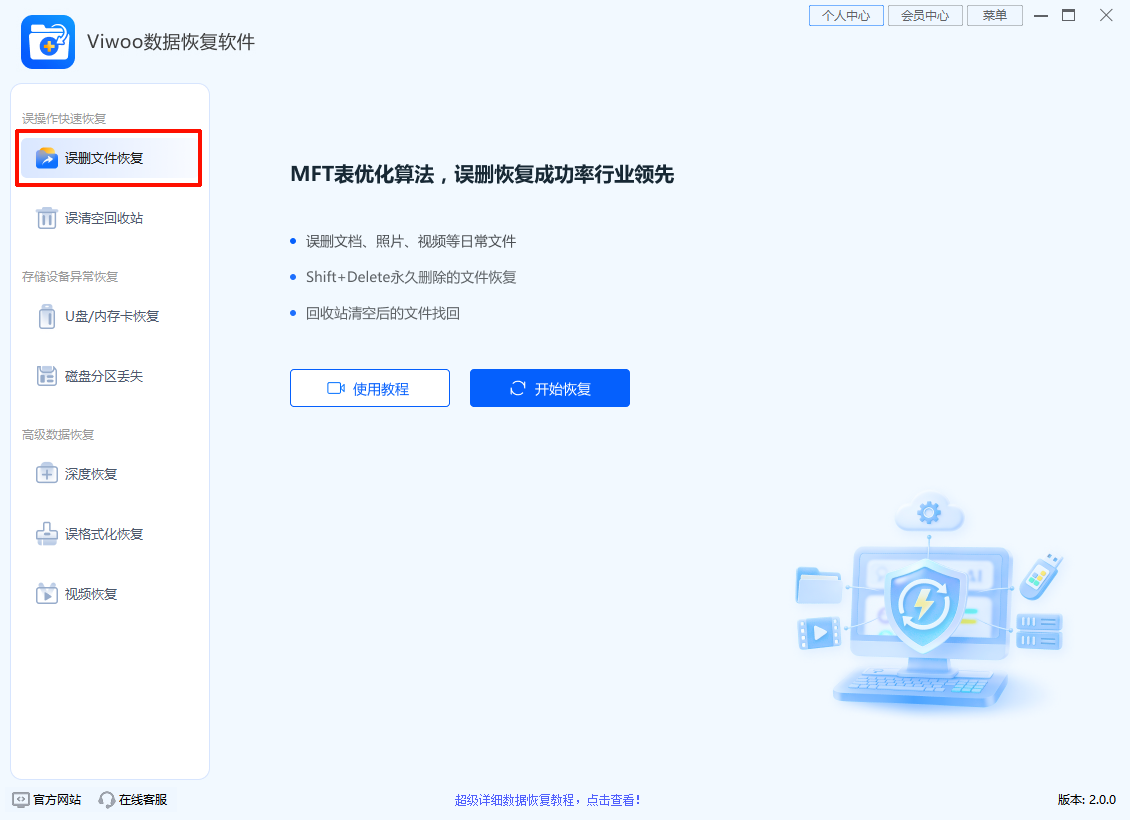 wps没保存关闭5