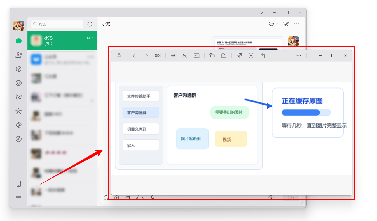 viwoo导出助手3
