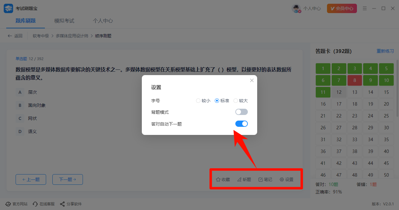 考试题库7