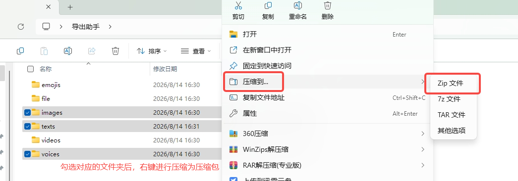 Viwoo导出助手3
