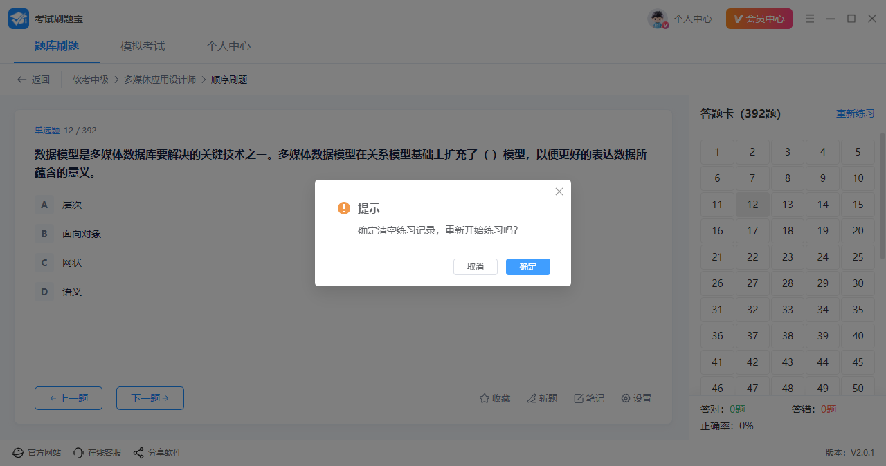 考试题库12