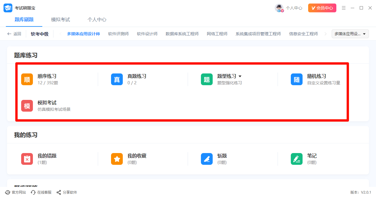 考试题库5