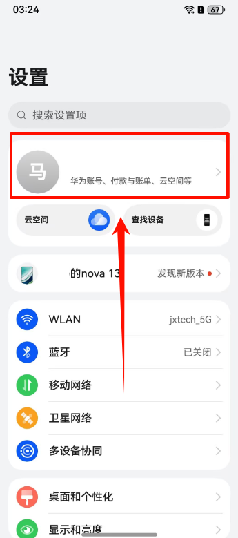 鸿蒙系统1