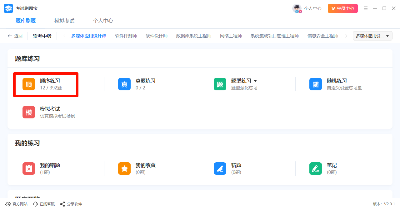 考试题库10