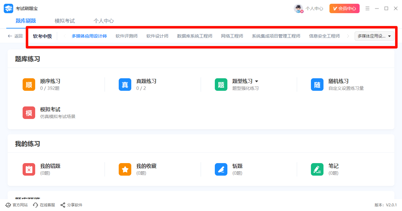 考试题库4