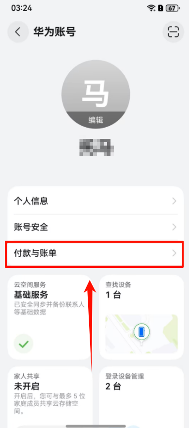 鸿蒙系统2