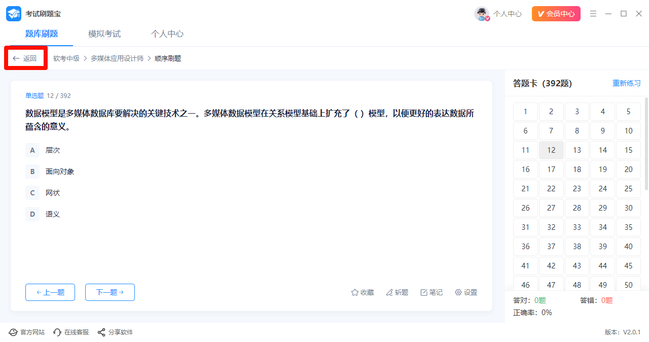 考试题库9