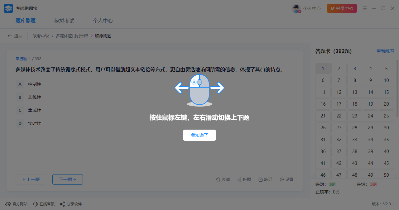 考试题库6