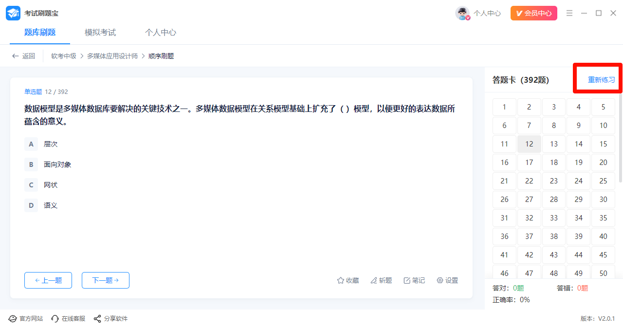 考试题库11