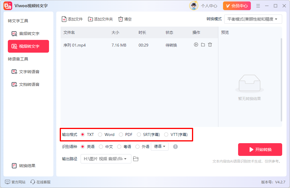 Viwoo视频转文字23