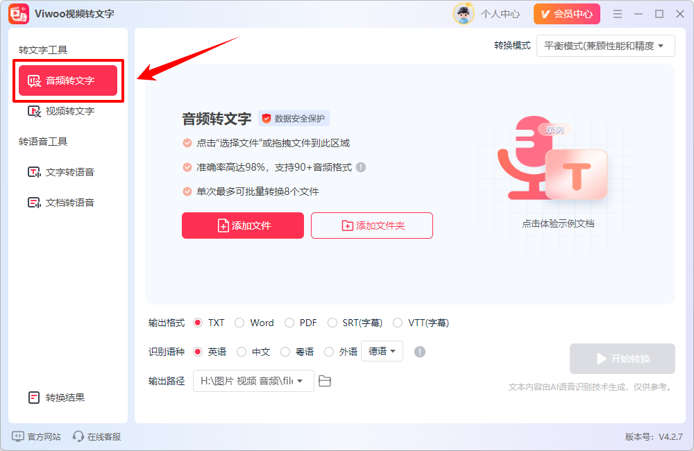 Viwoo视频转文字15
