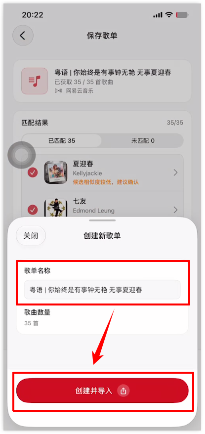 Viwoo歌单迁移助手7