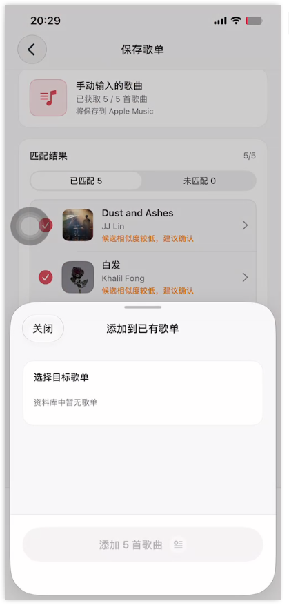 Viwoo歌单迁移助手6