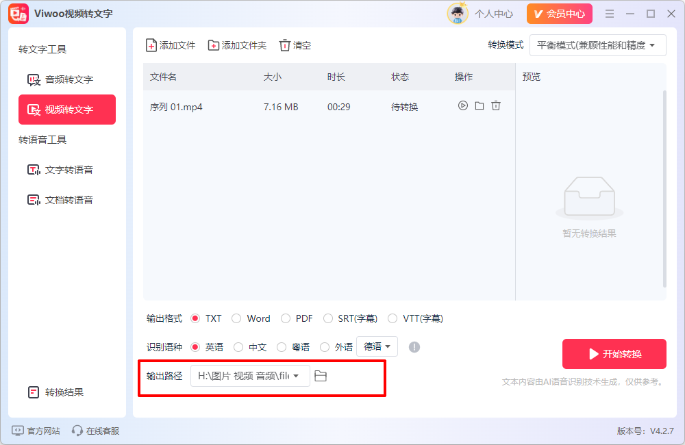 Viwoo视频转文字25