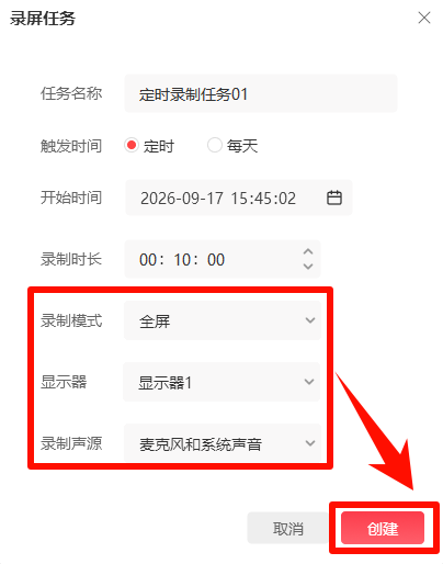 录屏3