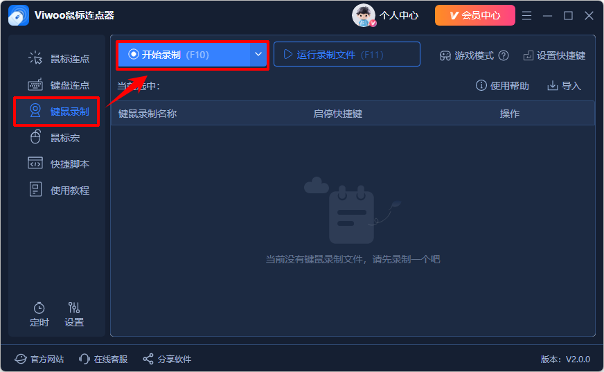 鼠标连点37