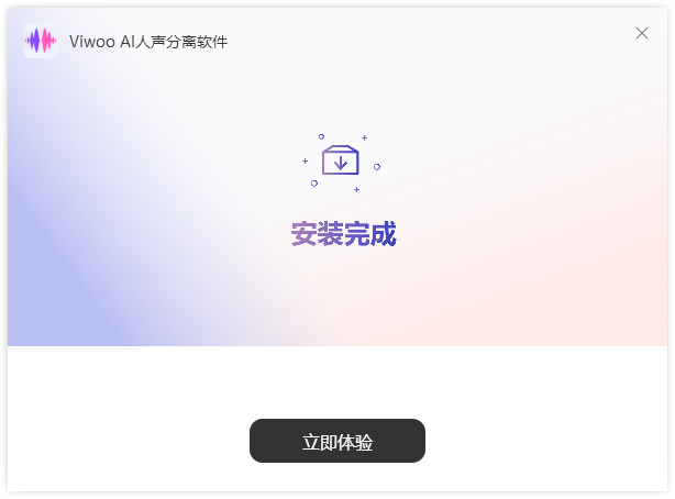 Viwoo AI人声分离软件4
