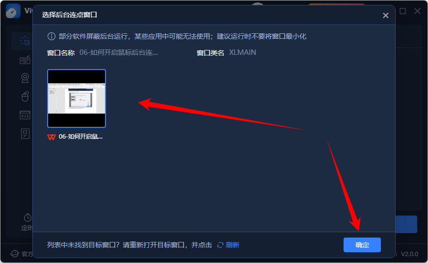 Viwoo鼠标连点器2