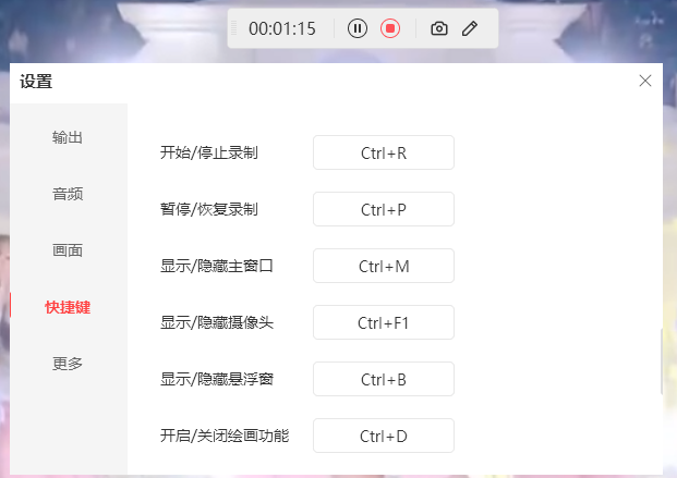 《Viwoo录屏大师》操作手册41