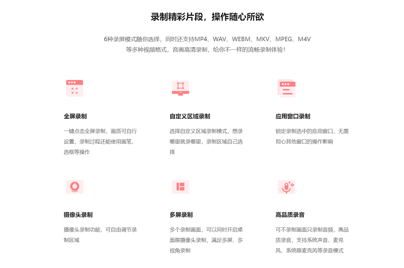 《Viwoo录屏大师》操作手册3
