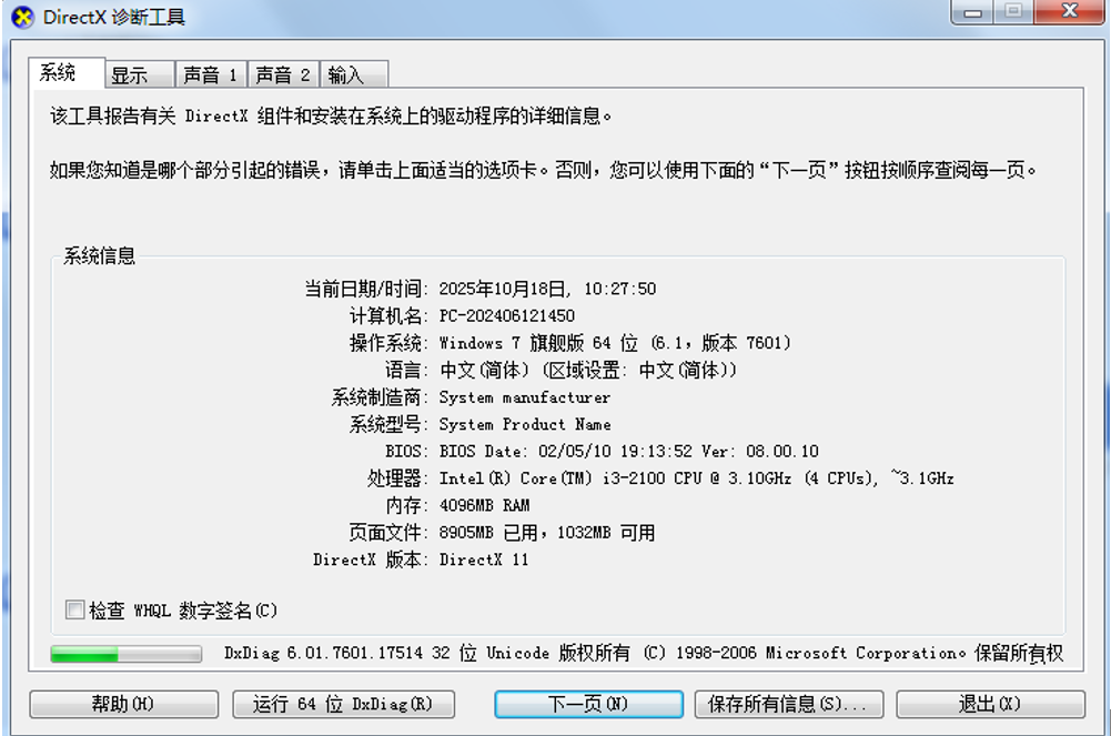 Viwoo视频转文字1