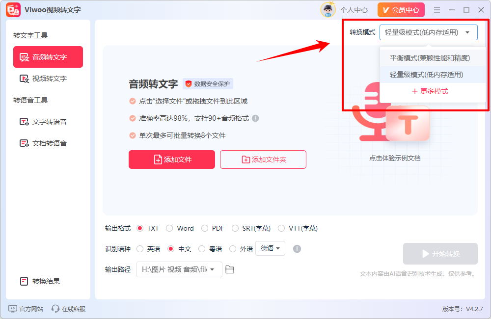 Viwoo视频转文字43