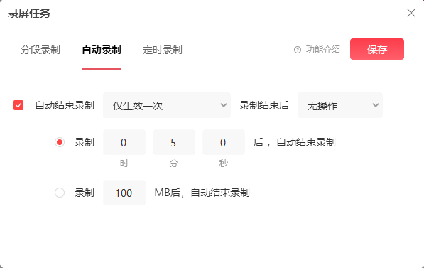 Viwoo录屏大师8