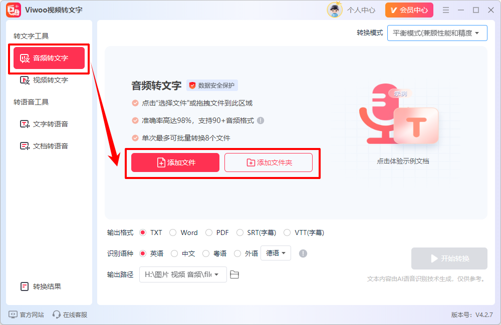 Viwoo视频转文字5