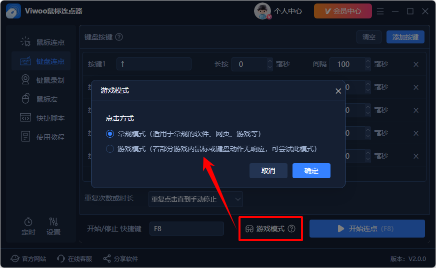 鼠标连点35