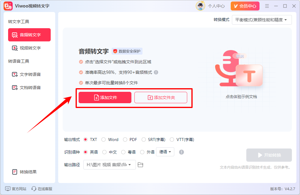 Viwoo视频转文字16