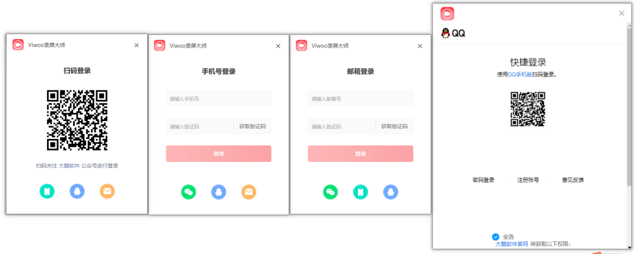 《Viwoo录屏大师》操作手册7