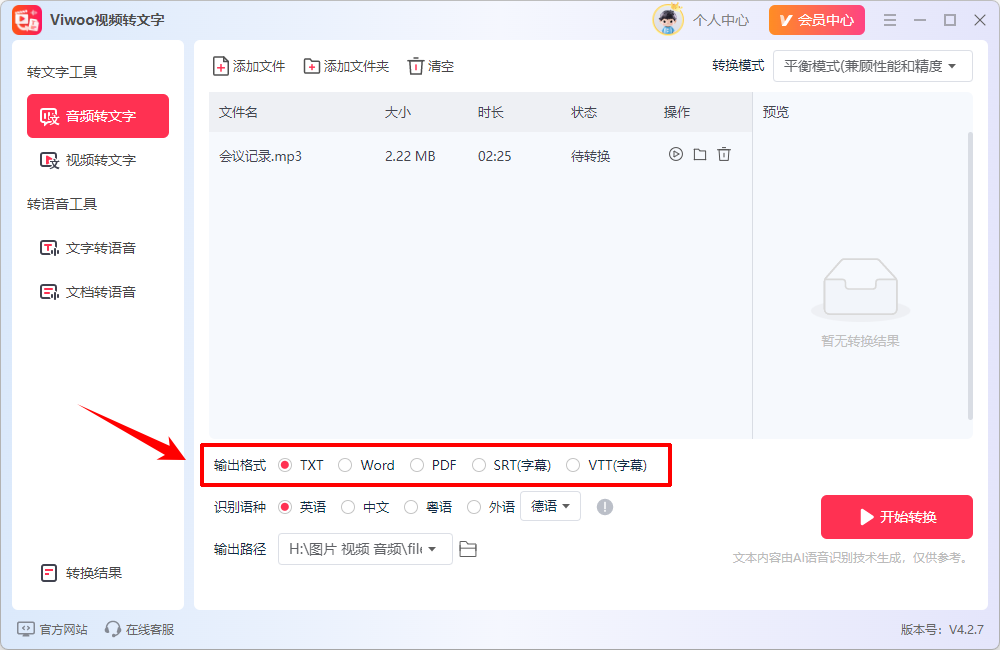 Viwoo视频转文字17