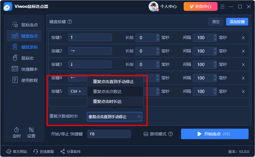 鼠标连点33