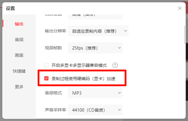 《Viwoo录屏大师》操作手册36